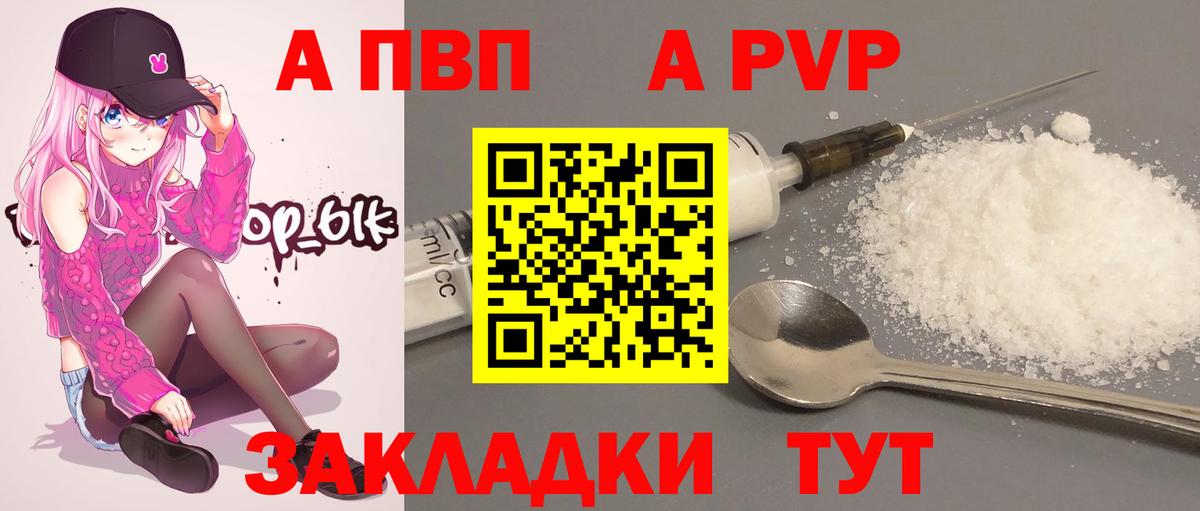 А ПВП VHQ  A PVP  Alpha-PVP СК КРИС  Alpha PVP Соль  Прохладный  Вход с VPN 