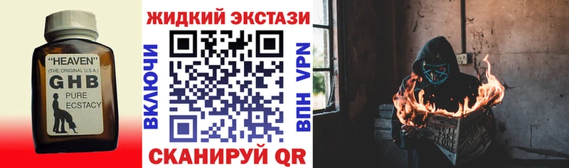 БУТИРАТ оксибутират  Прохладный 