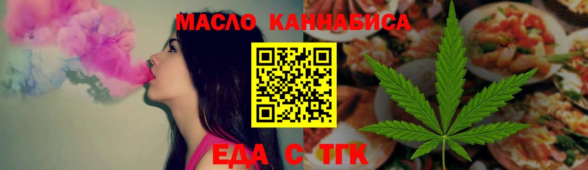 Прохладный  Cannafood марихуана  Вход с VPN 