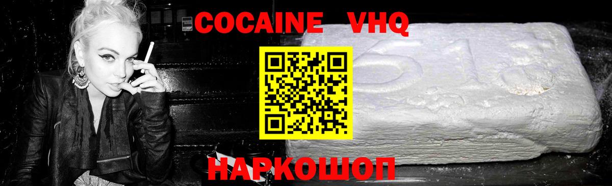 Кокаин Перу Прохладный