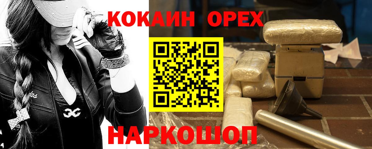 КОКАИН 97%  COCAIN 97%  Вход с VPN  Прохладный 