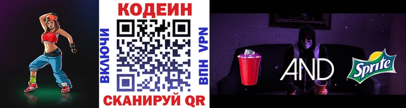 Кодеин Purple Drank  Прохладный 