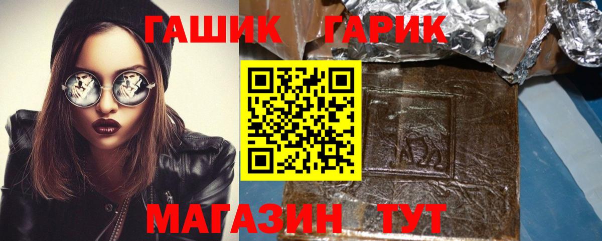 Гашиш  Вход с VPN  Прохладный  ГАШ Изолятор  купить  сайты  ГАШИШ гарик 
