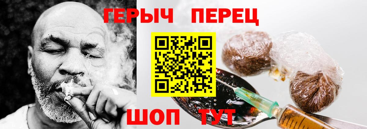 ГЕРОИН белый  Вход с VPN  Героин  Прохладный 