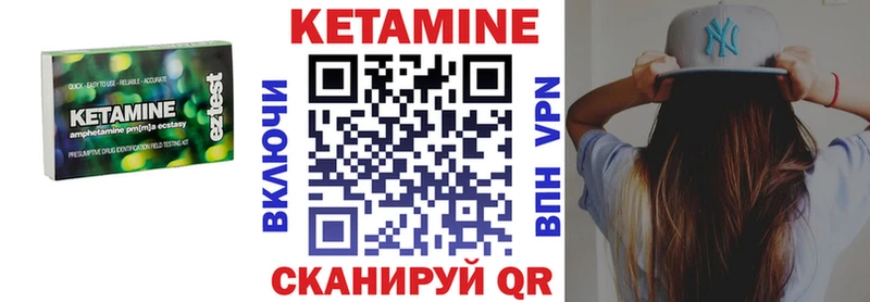Кетамин ketamine  Прохладный 