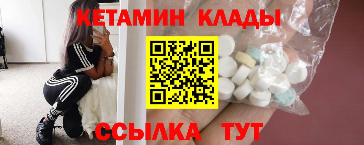 Кетамин ketamine Прохладный