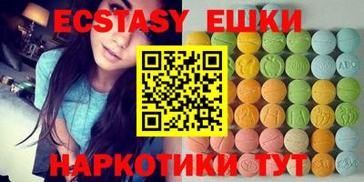 экстази Жуковский