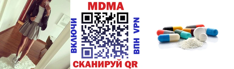 МДМА кристаллы  купить наркотик  Прохладный 