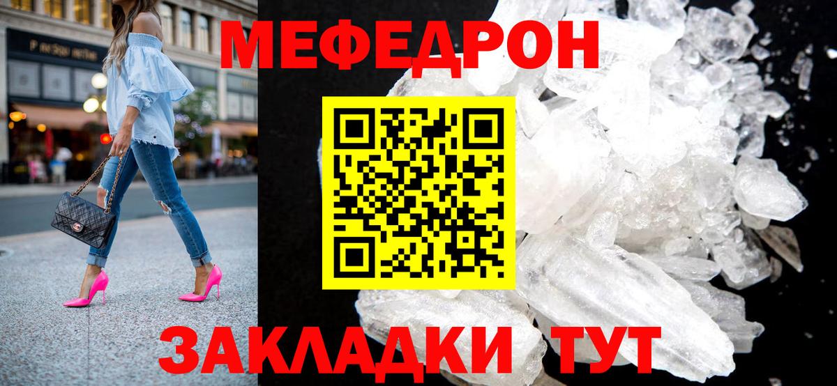 Прохладный  магазин продажи наркотиков  МЕФ VHQ  Меф  Вход с VPN  Мефедрон VHQ 