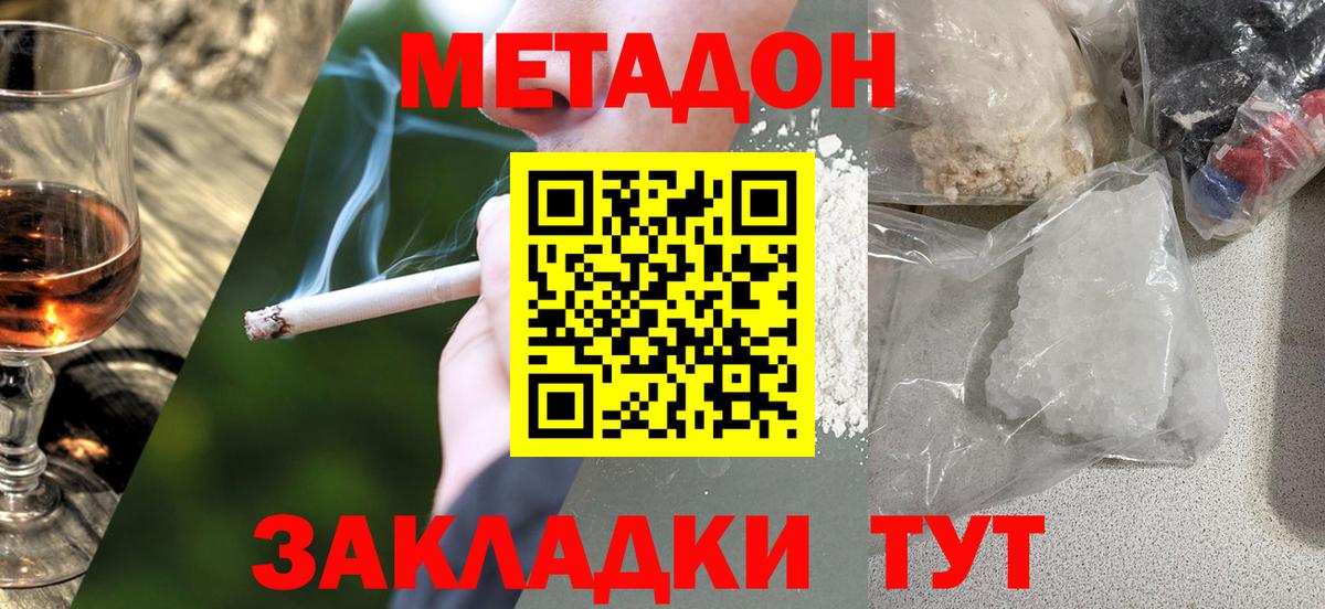 ссылка на мегу рабочий сайт  МЕТАДОН VHQ  Метадон methadone  Вход с VPN  Прохладный 