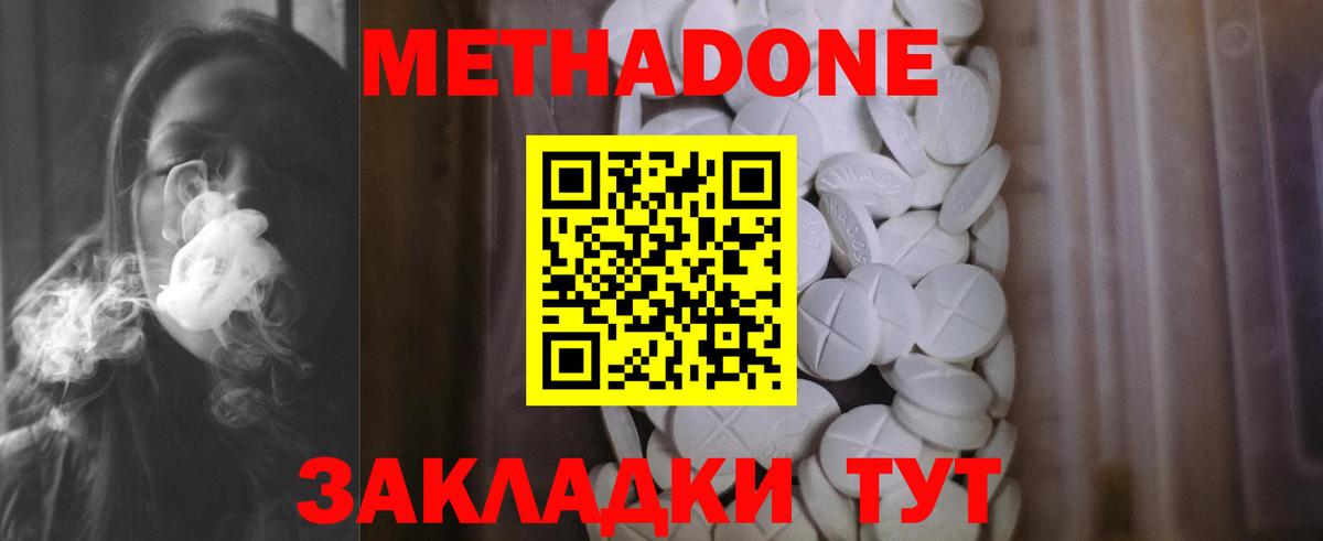 Метадон мёд Прохладный