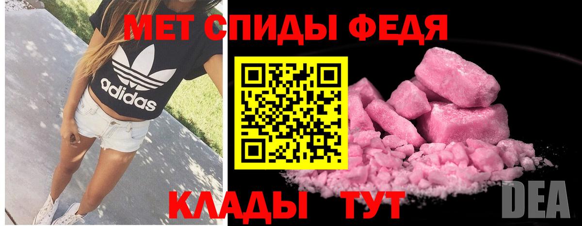 МЕТАМФЕТАМИН Декстрометамфетамин 99.9%  МЕТАМФЕТАМИН Декстрометамфетамин 99.9%  Вход с VPN  Первитин  Прохладный 