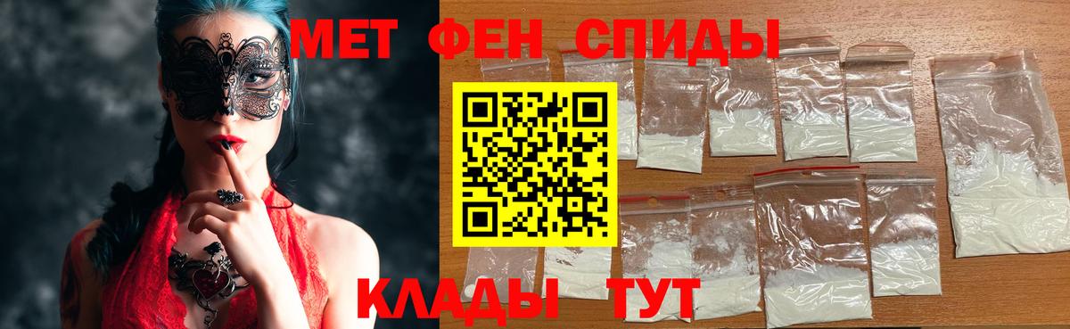 Первитин винт Прохладный
