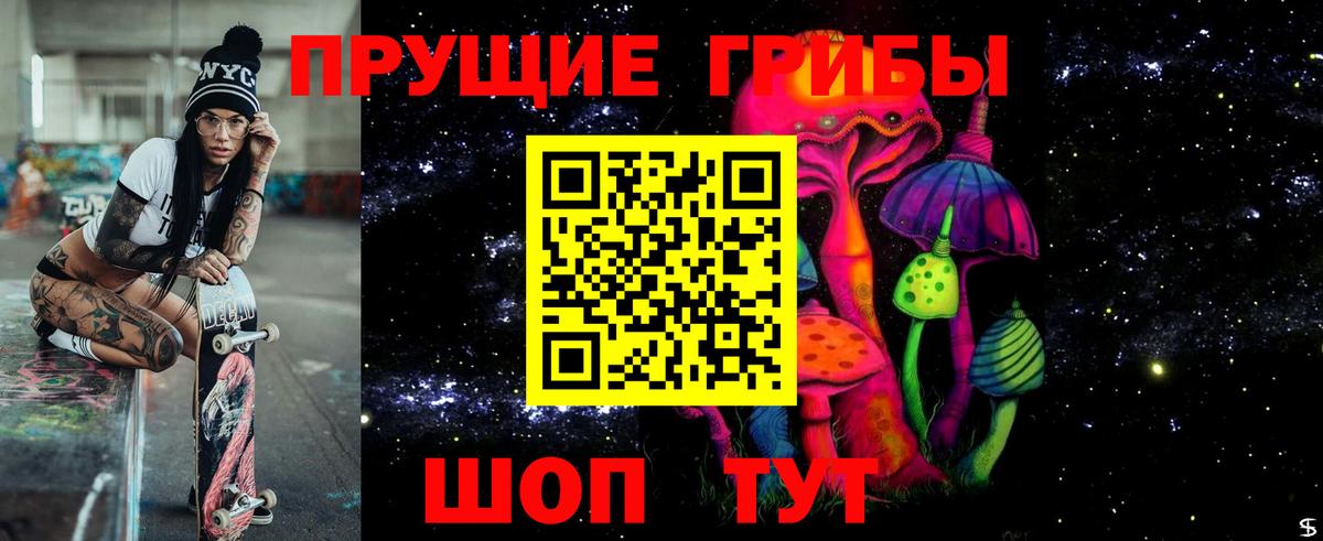 Галлюциногенные грибы мухоморы  Вход с VPN  Прохладный 